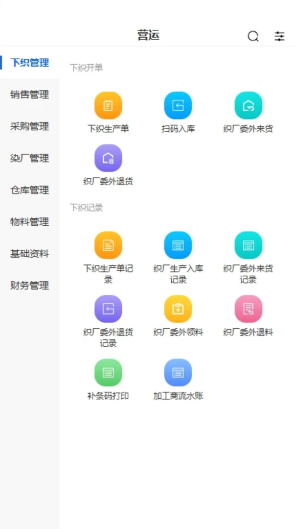������ERP appv130 ��׿��