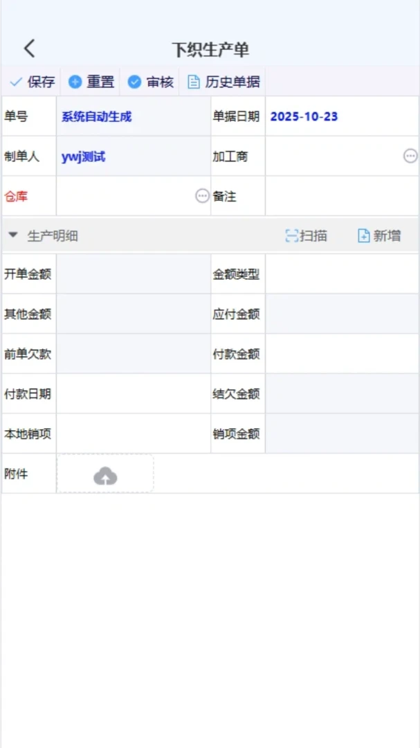 ������ERP appv130 ��׿��