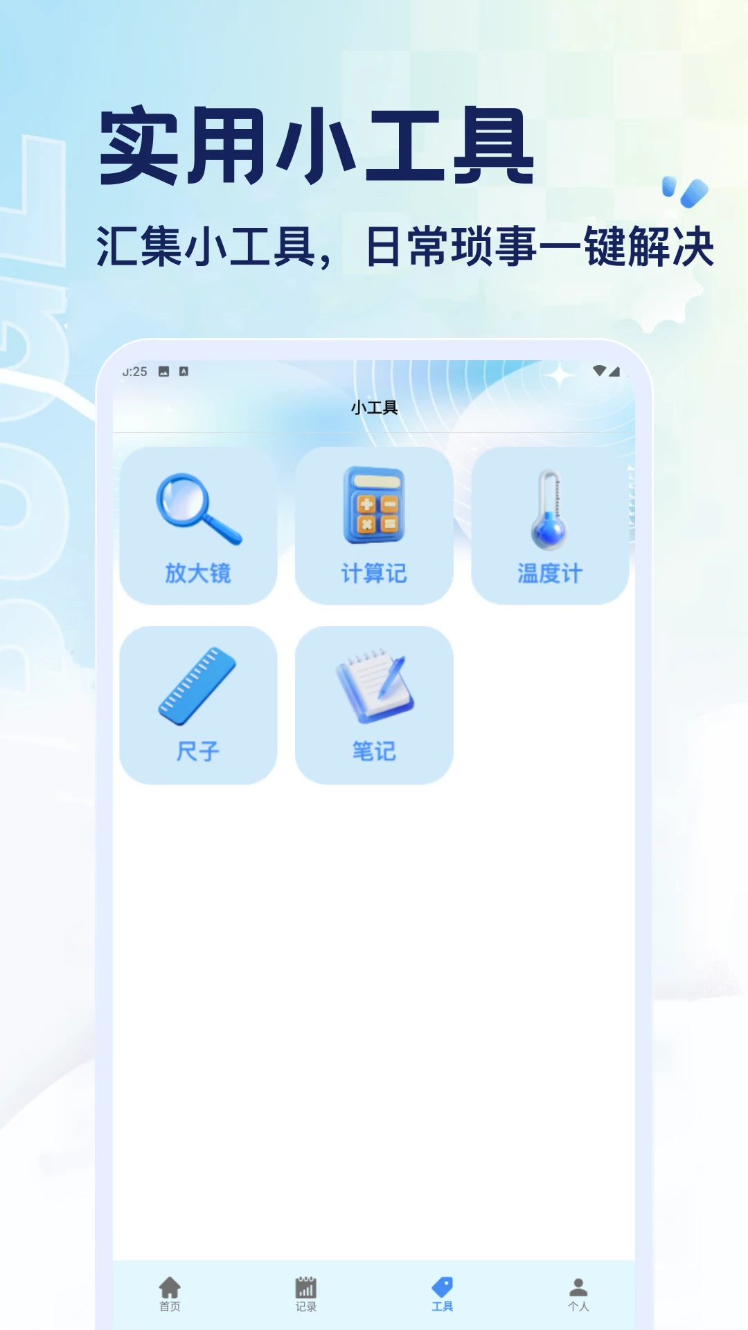 ���˴�appv5.2 ��׿��