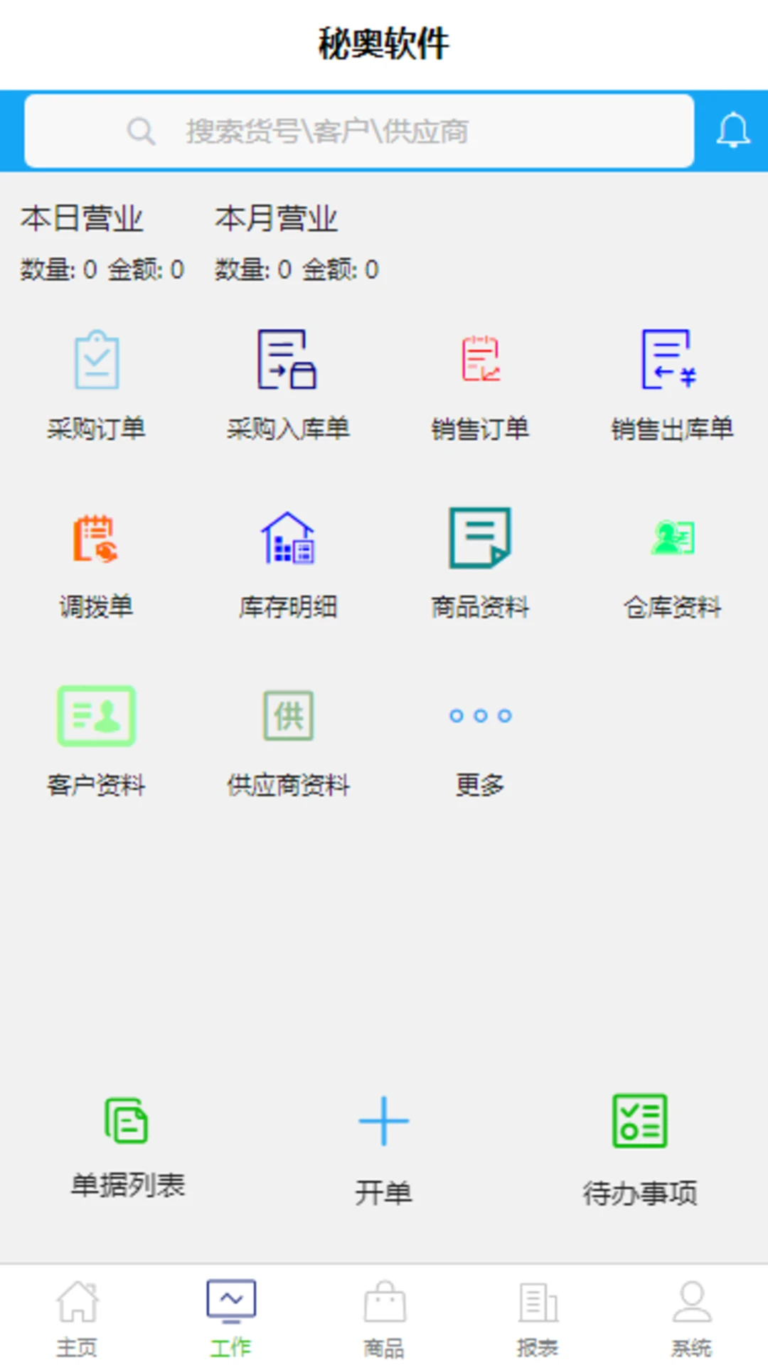 MiYA Manage appv4.53 ��׿��