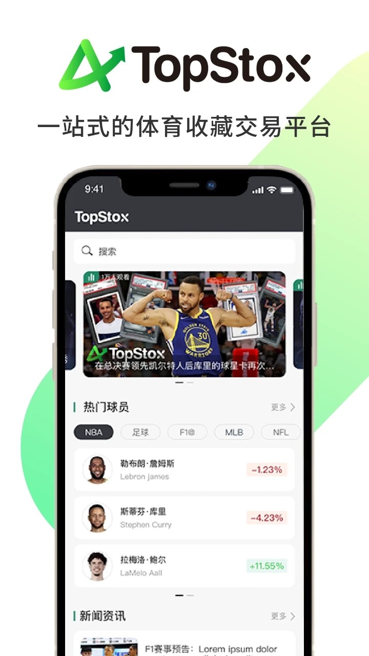 TopStox���appv1.1.62 ��׿��