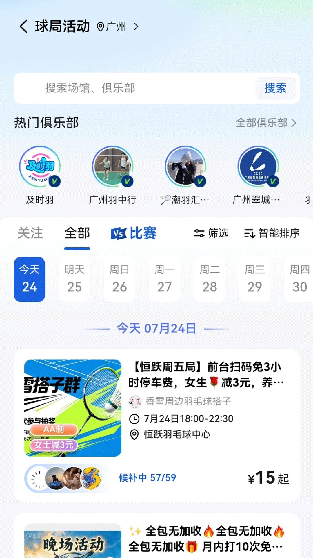 Ȥ�˶�����v4.0.2 ��׿��