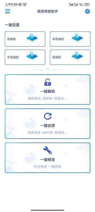 枫白画质怪兽官方正版下载安装 游戏画质对比 效果展示