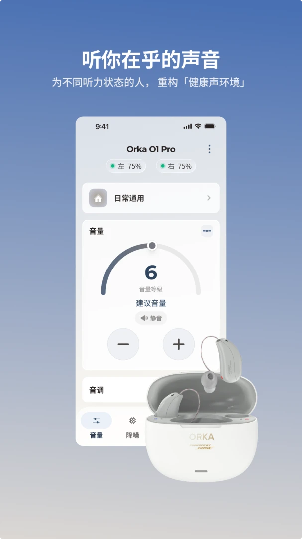 Orka Hear appv1.1.3 ��׿��