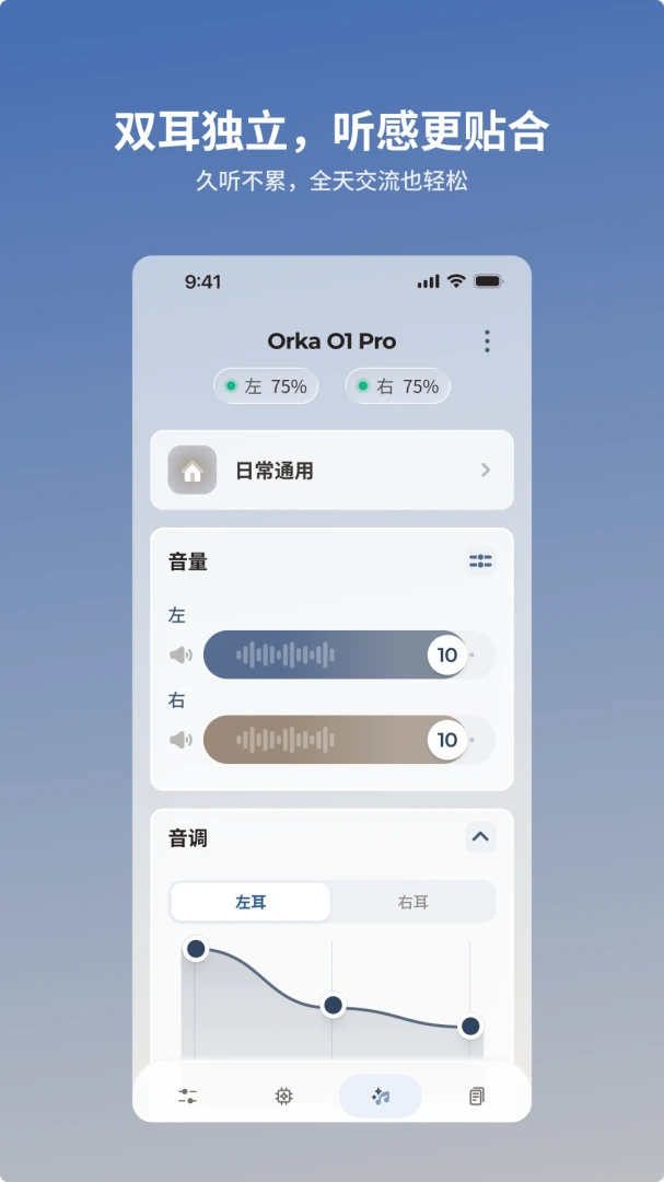 Orka Hear appv1.1.3 ��׿��