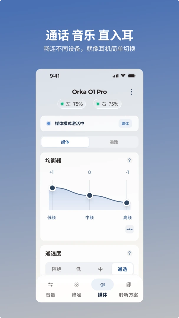 Orka Hear appv1.1.3 ��׿��