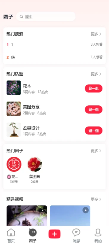 ��ľ�ʼ�appv1.0.3 ��׿��