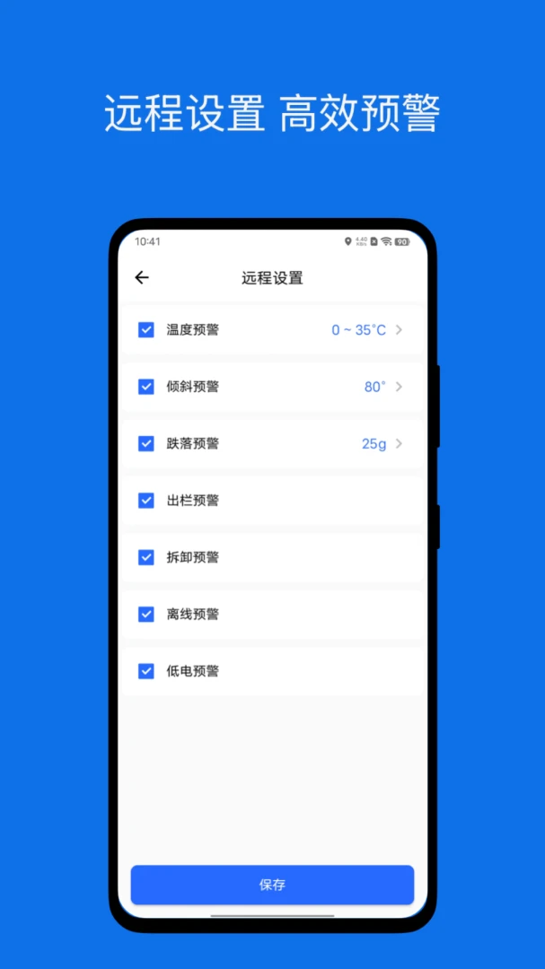 闪现app2.4.6 安卓版
