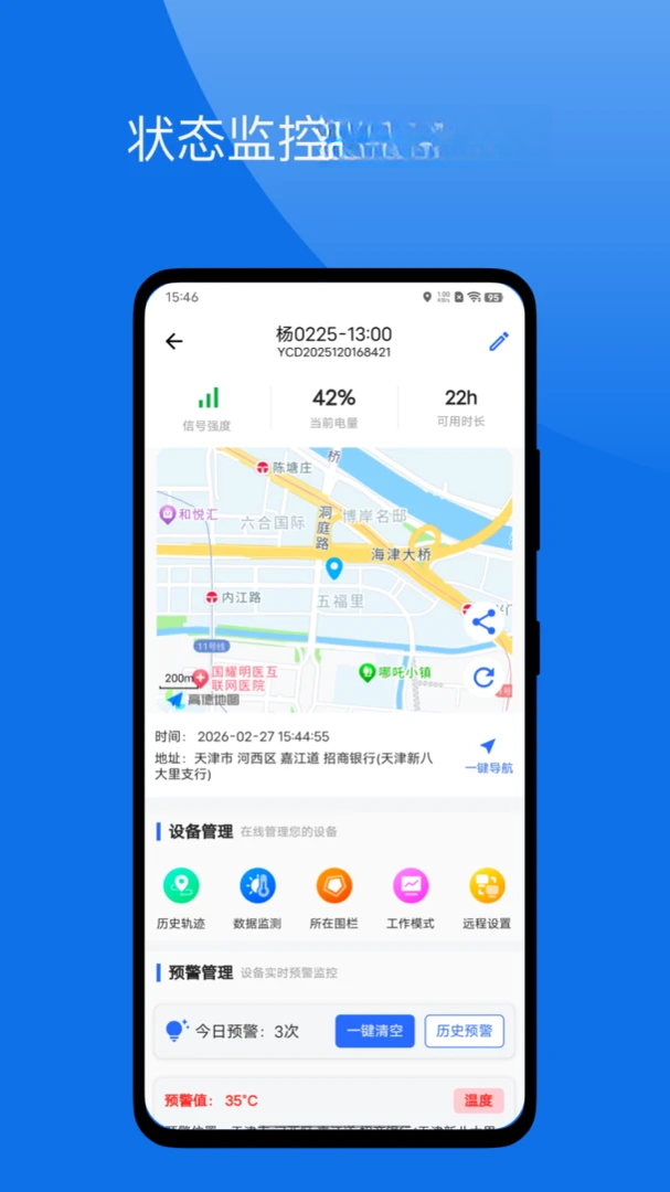 闪现app2.4.6 安卓版