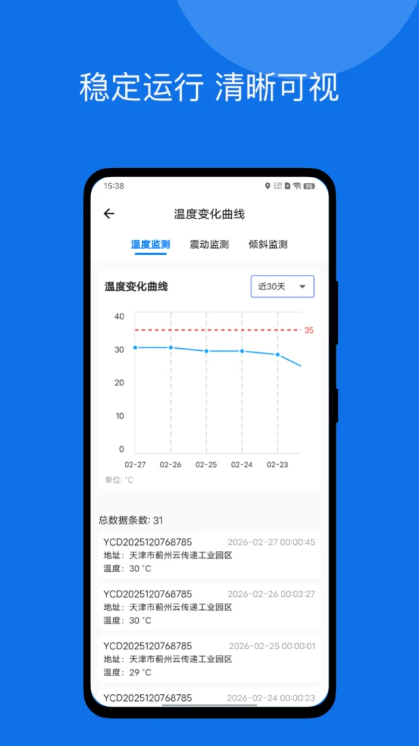 闪现app2.4.6 安卓版