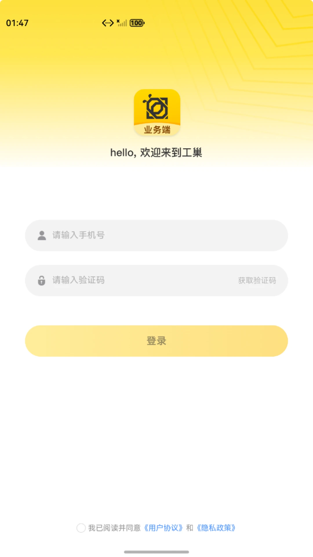 ����ҵ���appv3.3.0 �ֻ���