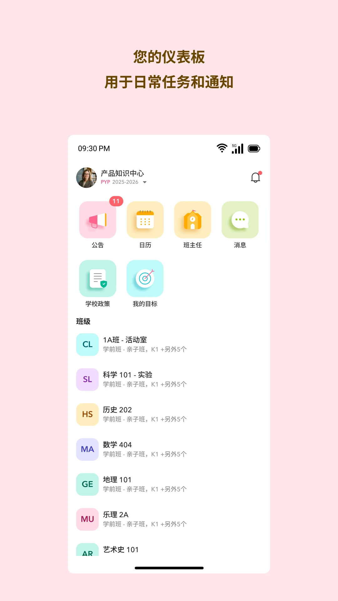 Toddle Educator appv0.45 ��׿��