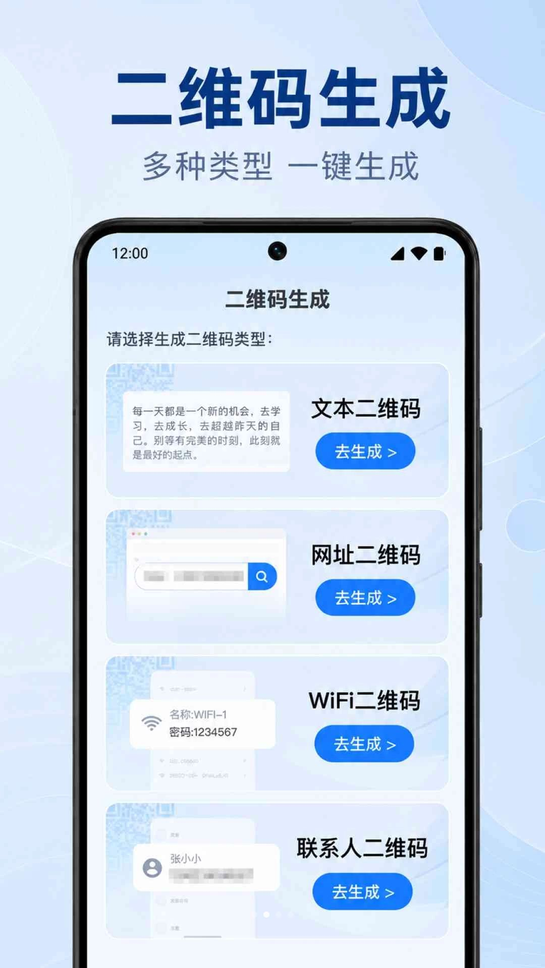 ΢��ά���ɨɨappv1.0.2.1001 ��׿��