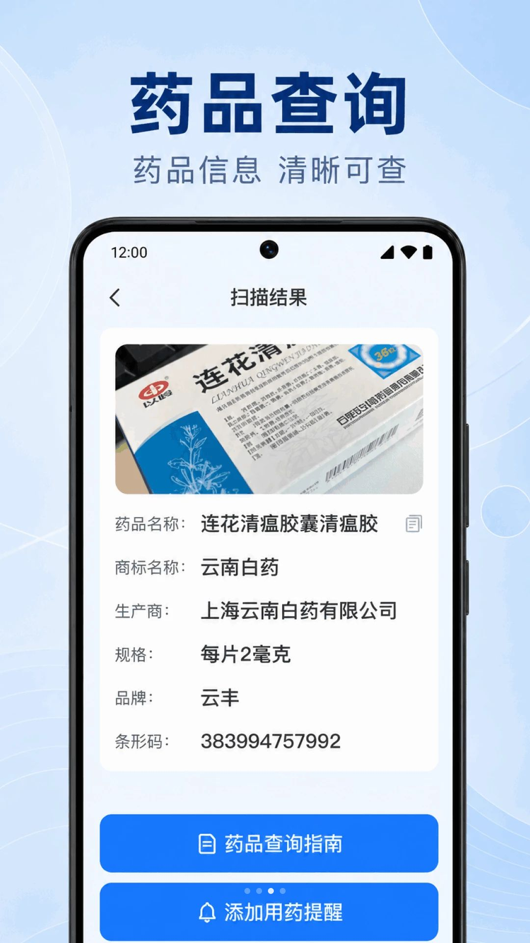 ΢��ά���ɨɨappv1.0.2.1001 ��׿��