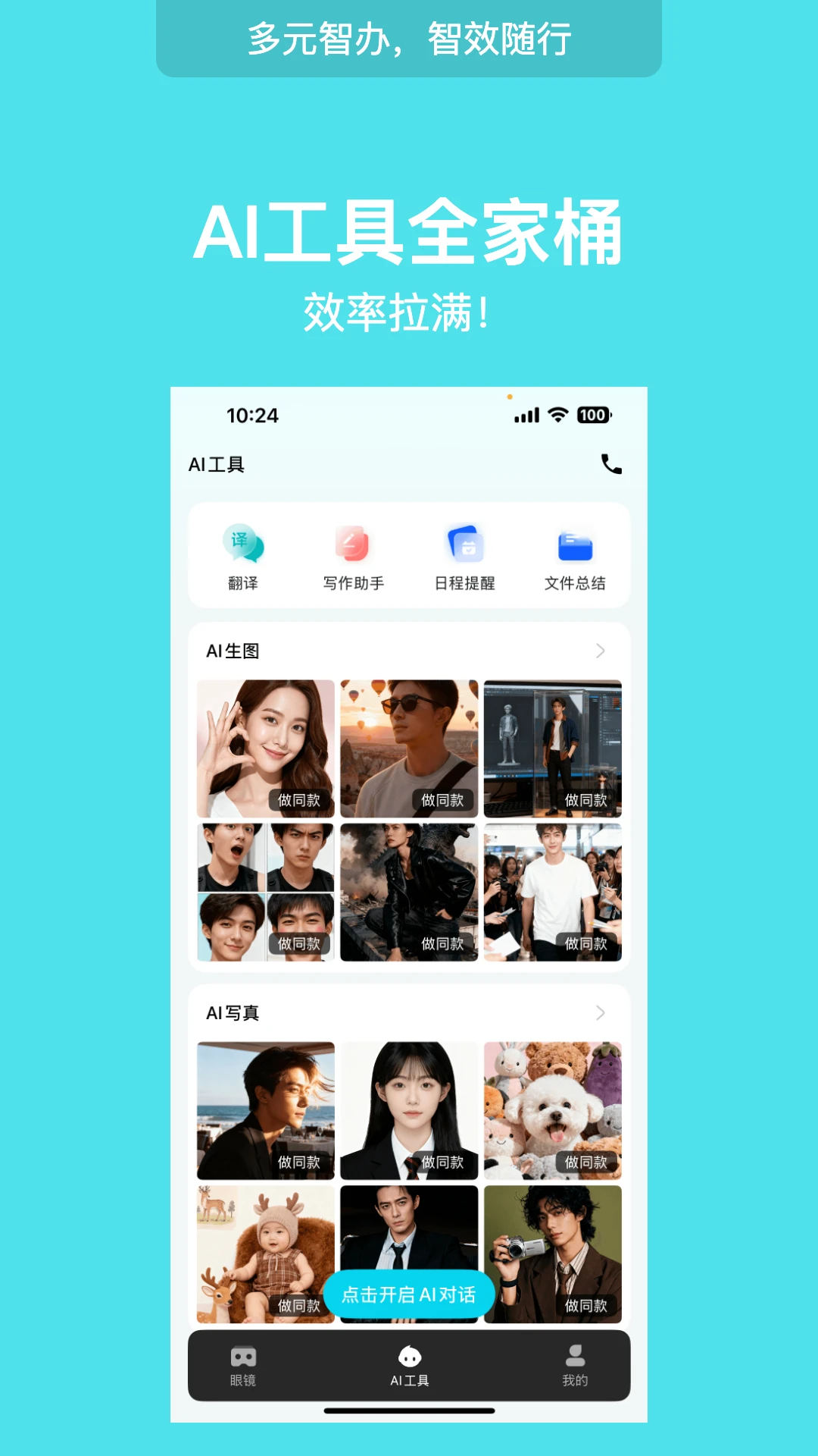 WearDu appv1.0.793 ��׿��