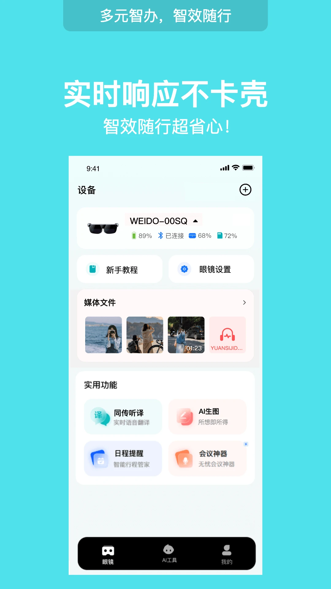 WearDu appv1.0.793 ��׿��