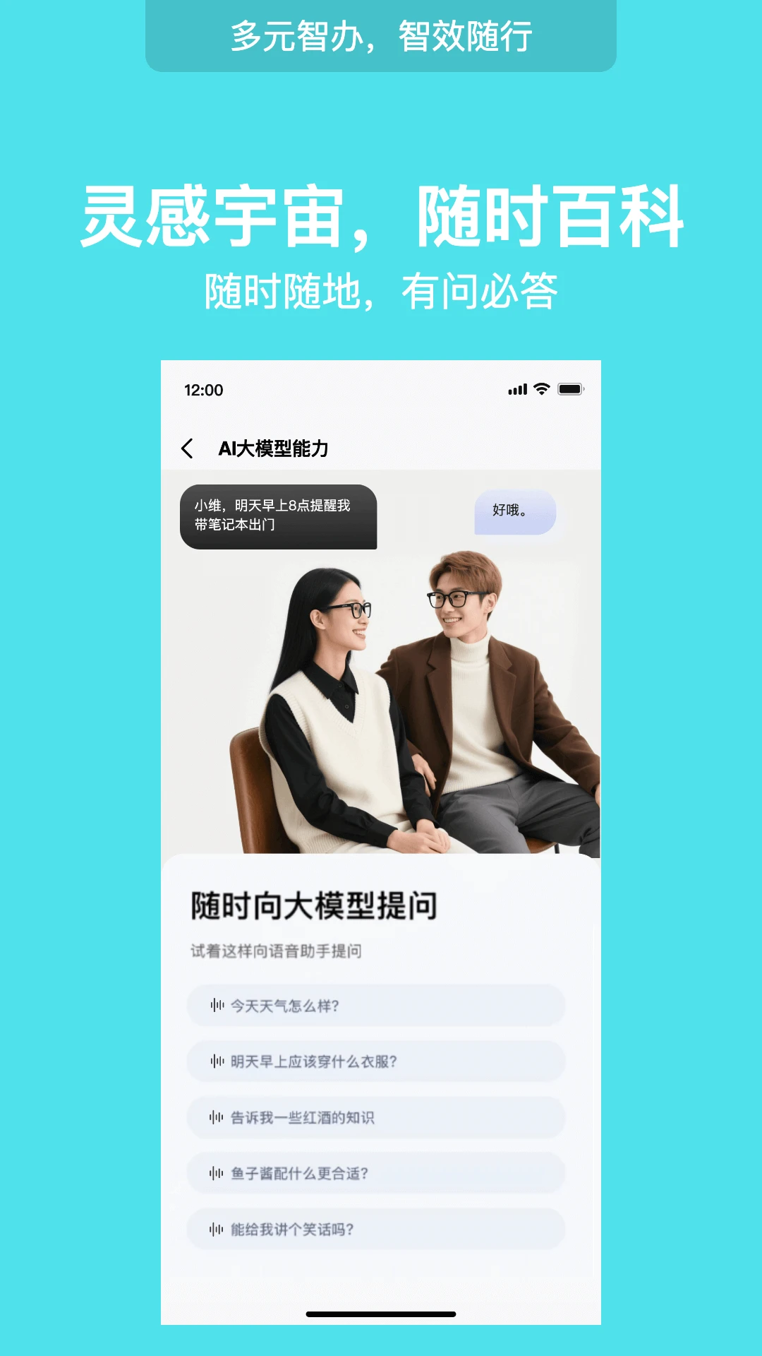 WearDu appv1.0.793 ��׿��