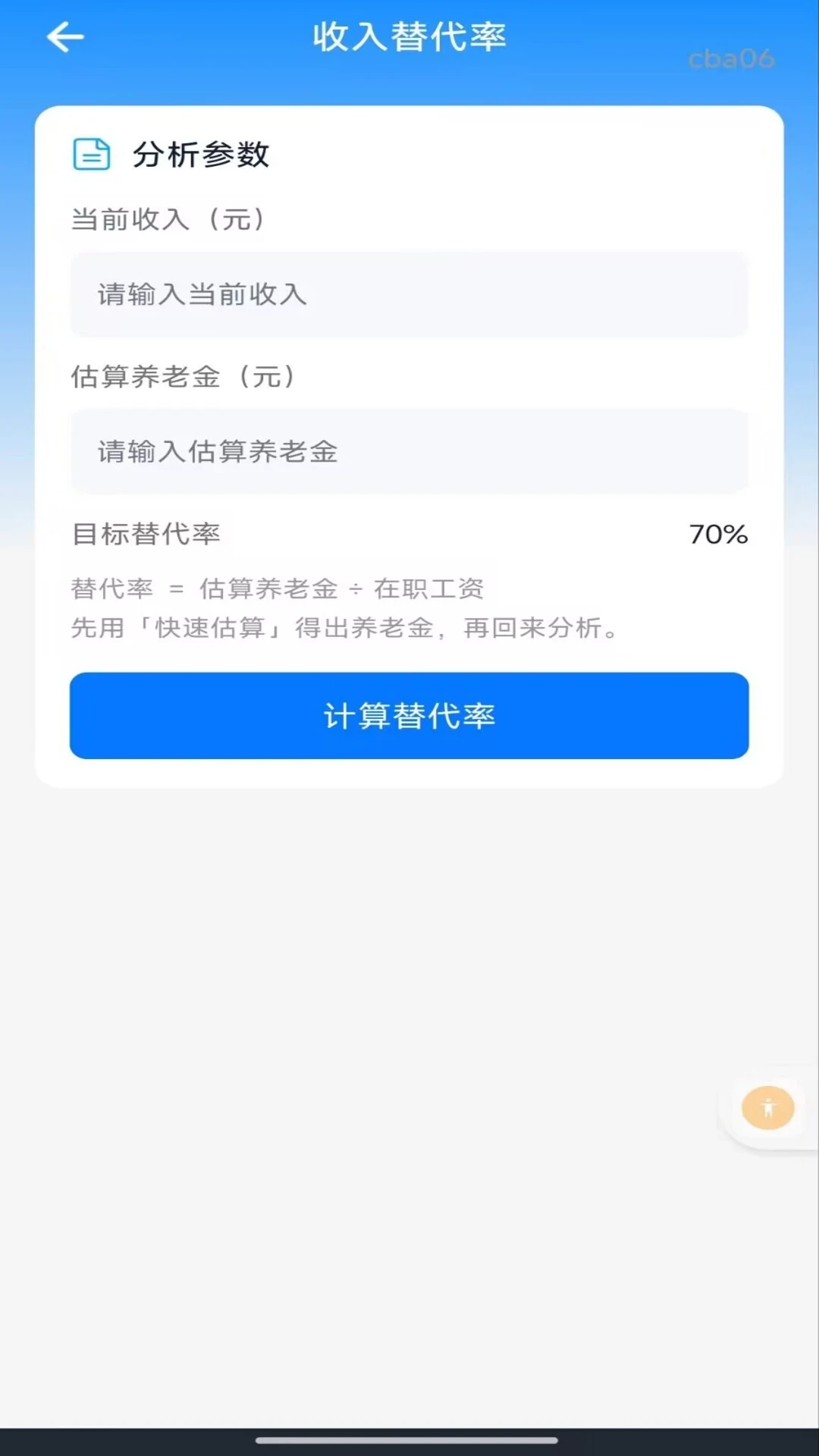 �����籣���Ͻ����appv1.0.1 ��׿��