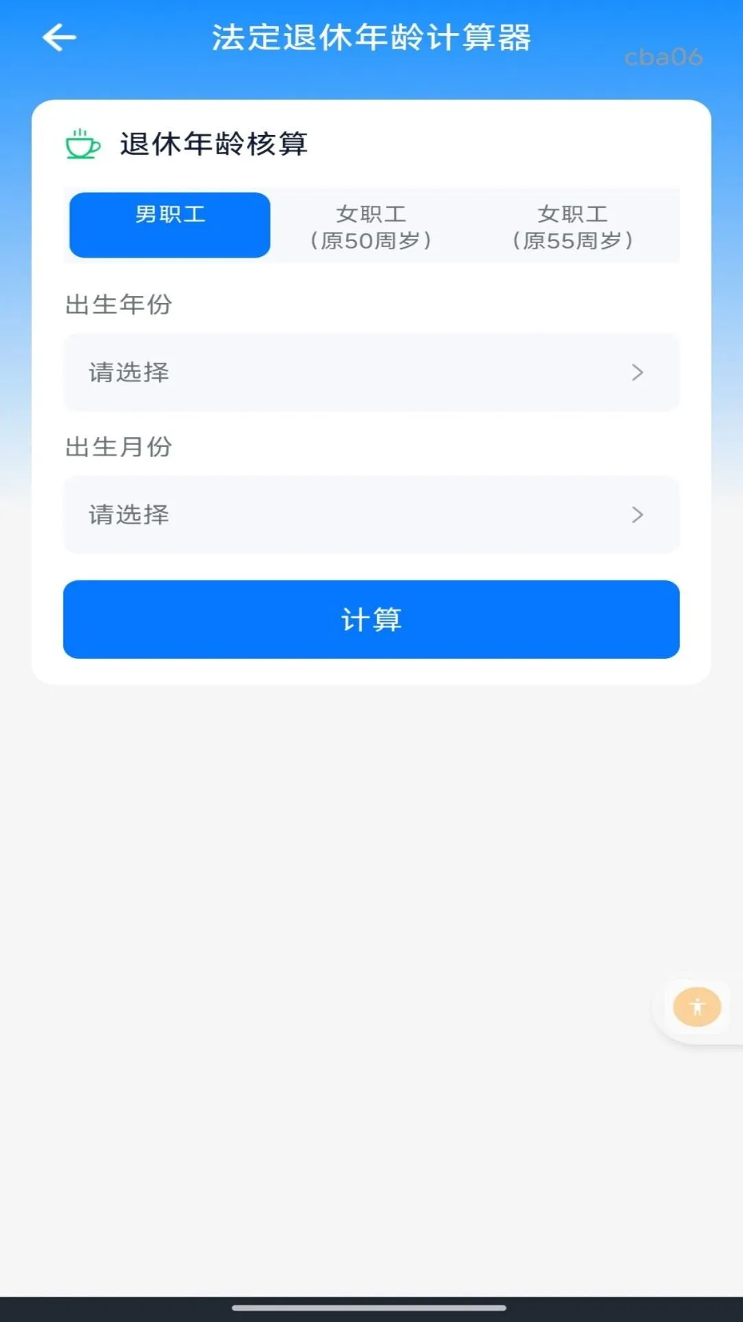 �����籣���Ͻ����appv1.0.1 ��׿��