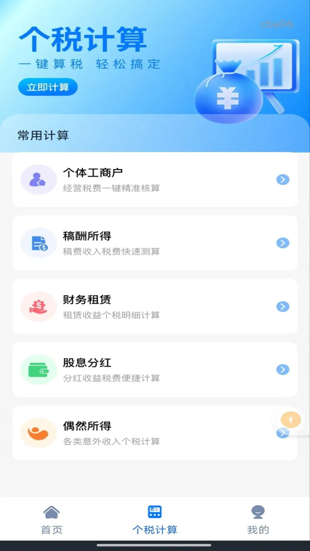 �����籣���Ͻ����appv1.0.1 ��׿��