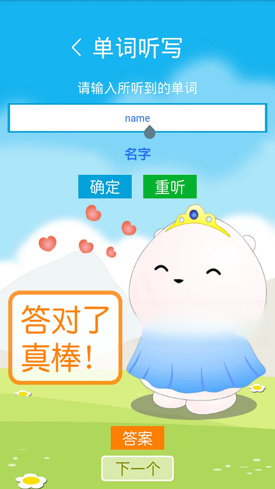 ���̰�Ӣ������appv3.0.2 ��׿��