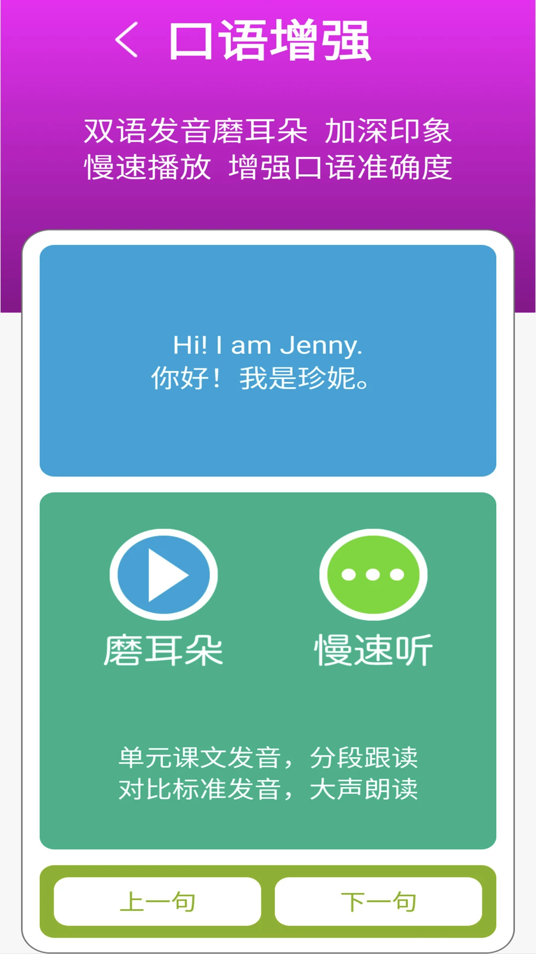 ���̰�Ӣ������appv3.0.2 ��׿��