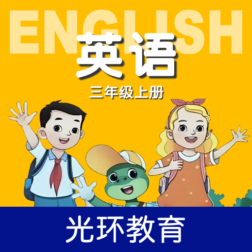 ���̰�Ӣ������appv3.0.2 ��׿��