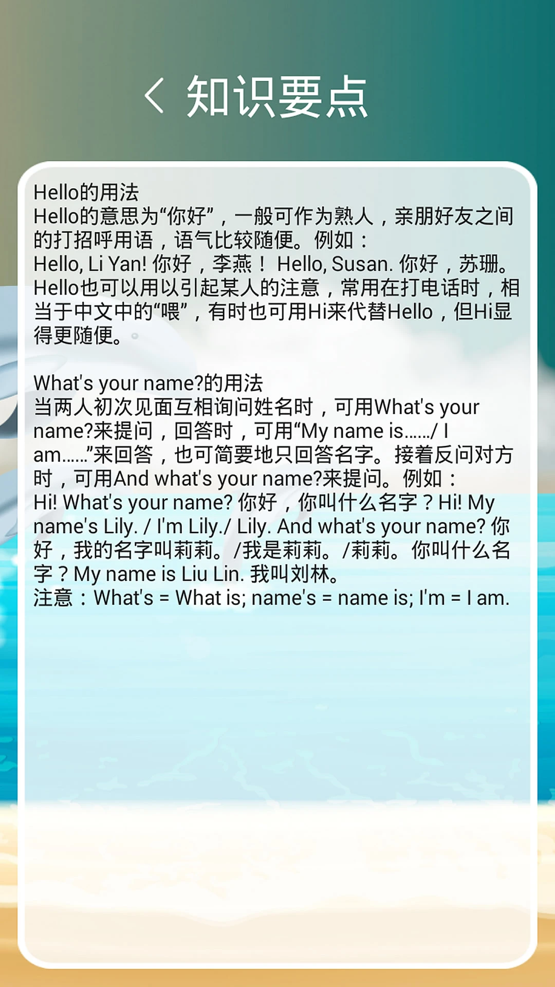 ���̰�Ӣ������appv3.0.2 ��׿��