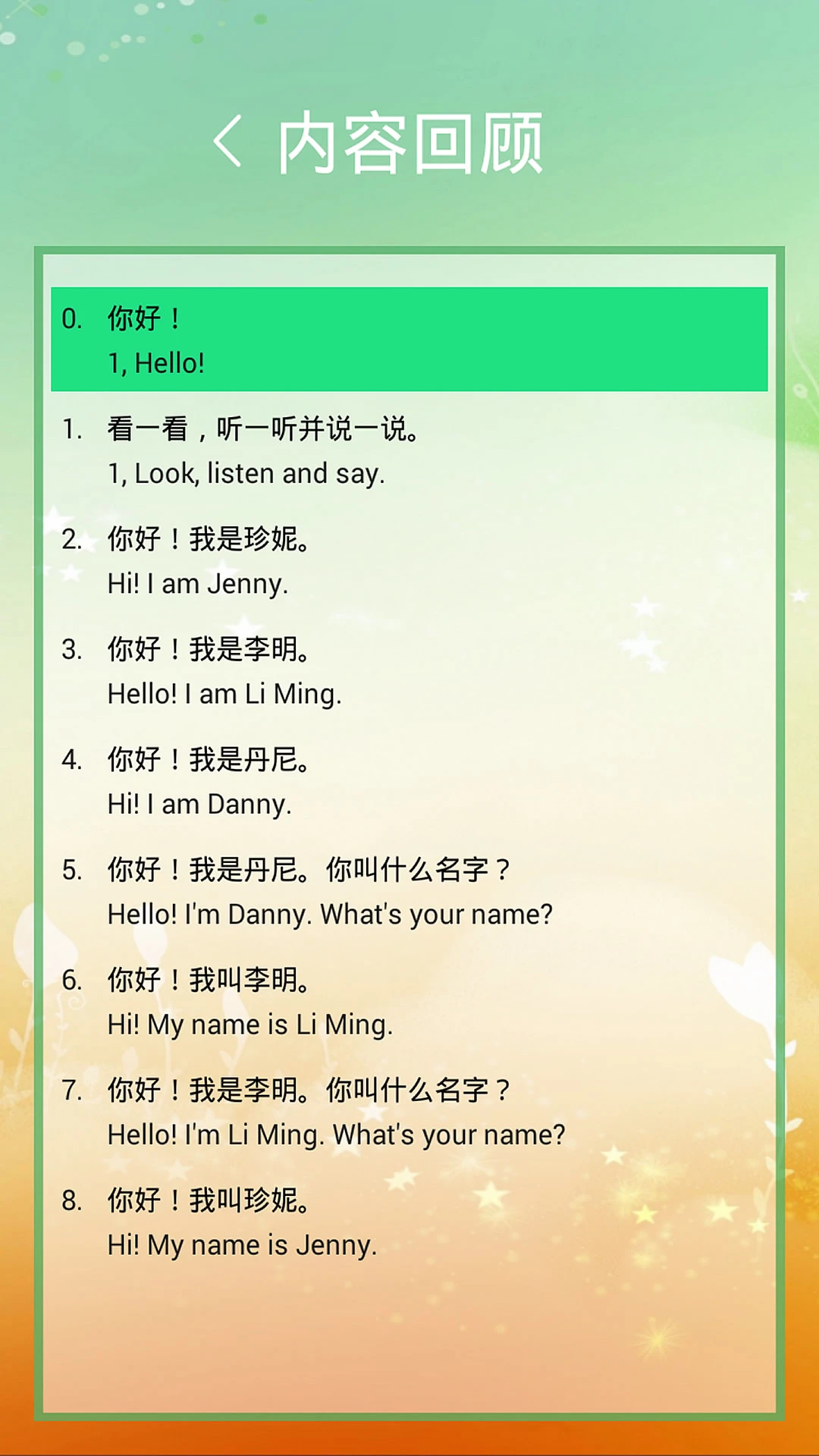 ���̰�Ӣ������appv3.0.2 ��׿��