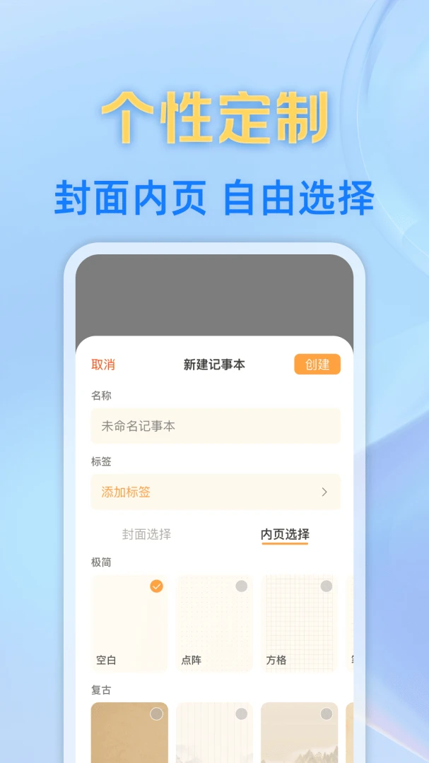 每日笔记记事本appv1.0.0 安卓版
