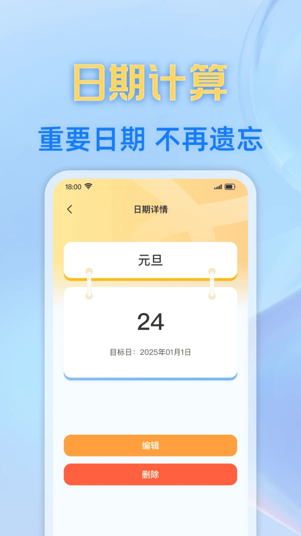 每日笔记记事本appv1.0.0 安卓版