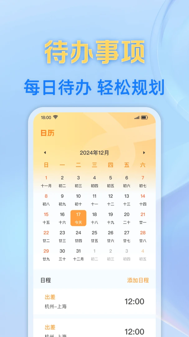 每日笔记记事本appv1.0.0 安卓版