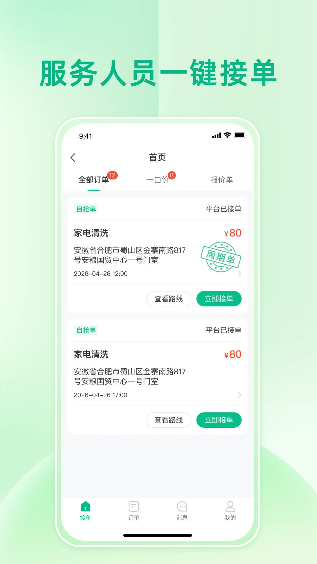 ʦ�����appv8.6.20260814 ��׿��
