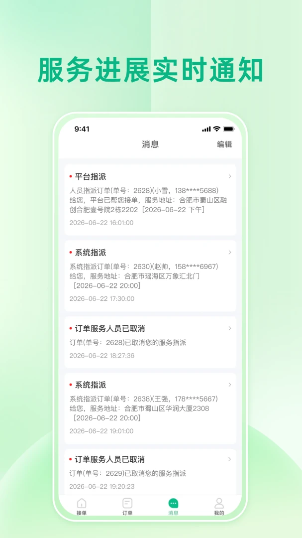 ʦ�����appv8.6.20260814 ��׿��