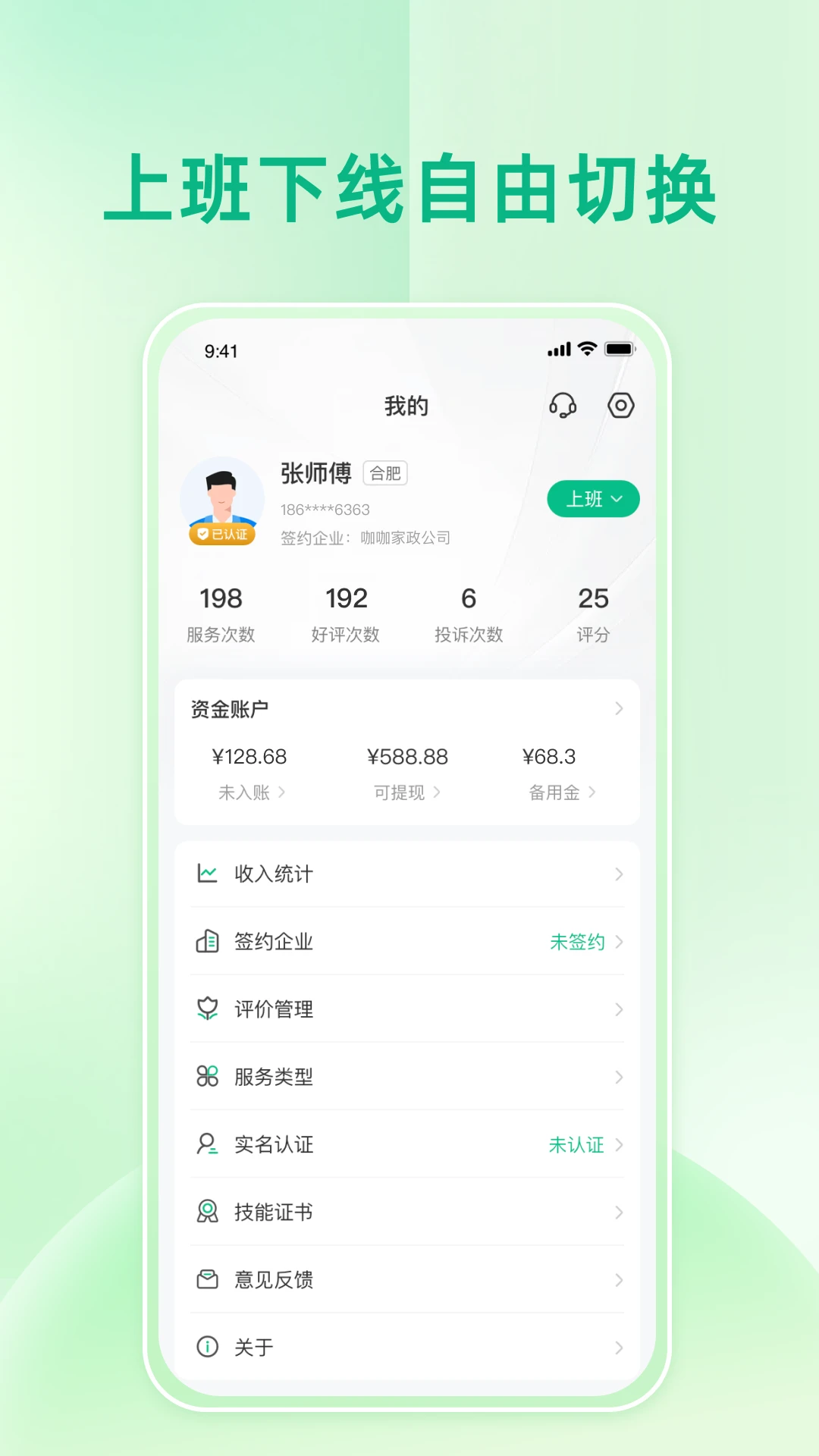 ʦ�����appv8.6.20260814 ��׿��