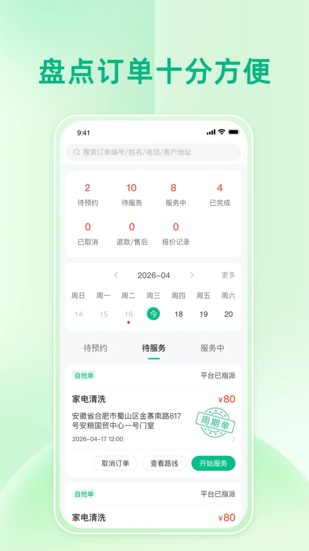 ʦ�����appv8.6.20260814 ��׿��