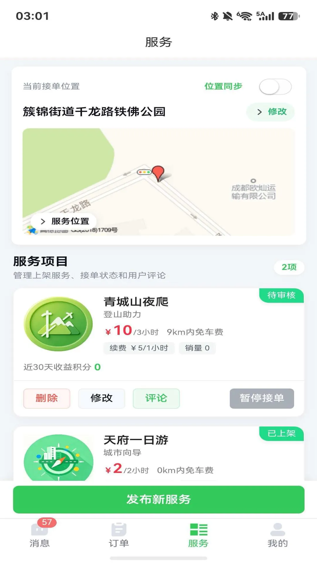 ������appv1.3.0 ��׿��