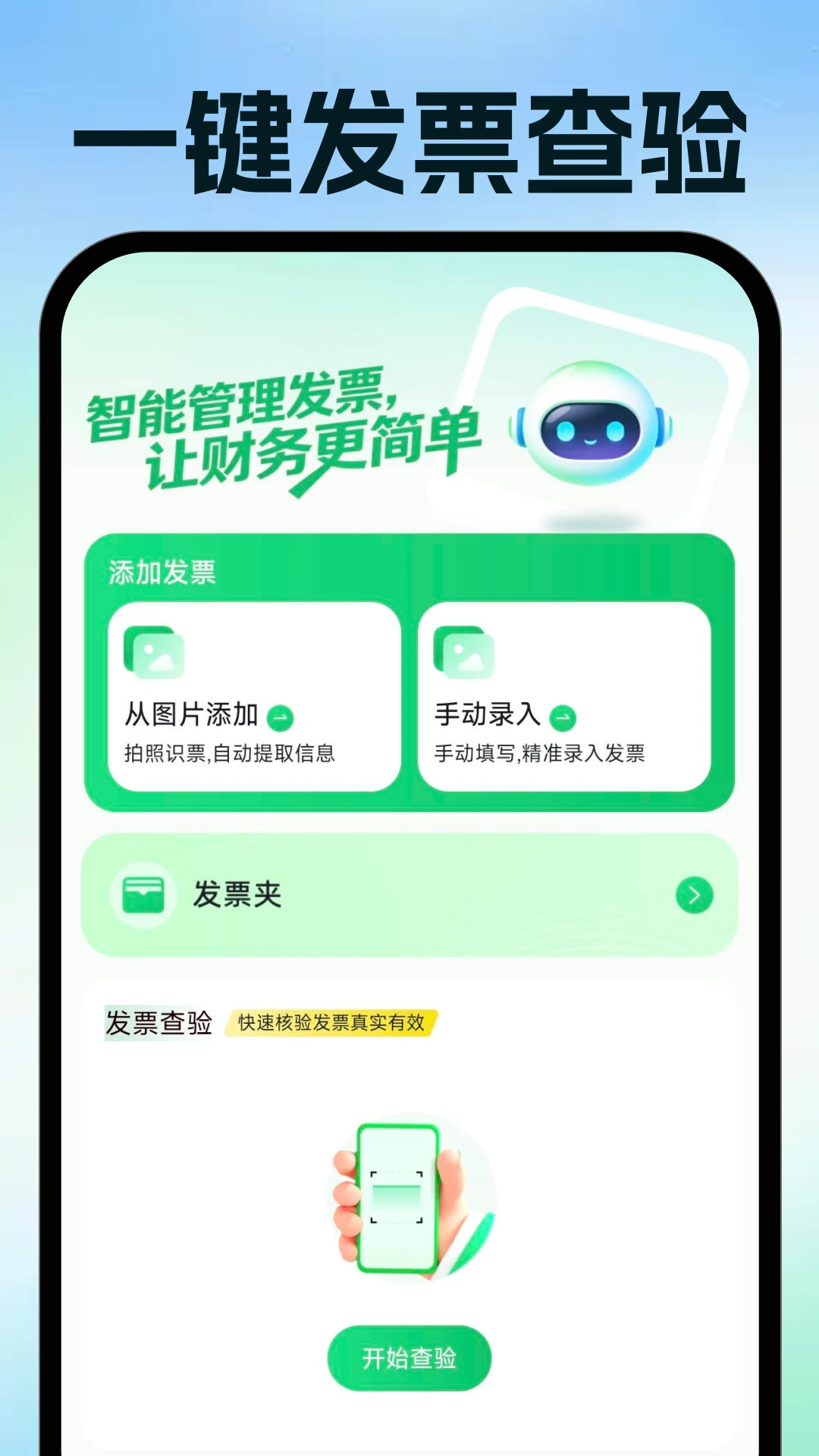 ���ӷ�Ʊ�ֻ�����appv1.0.2 ��׿��