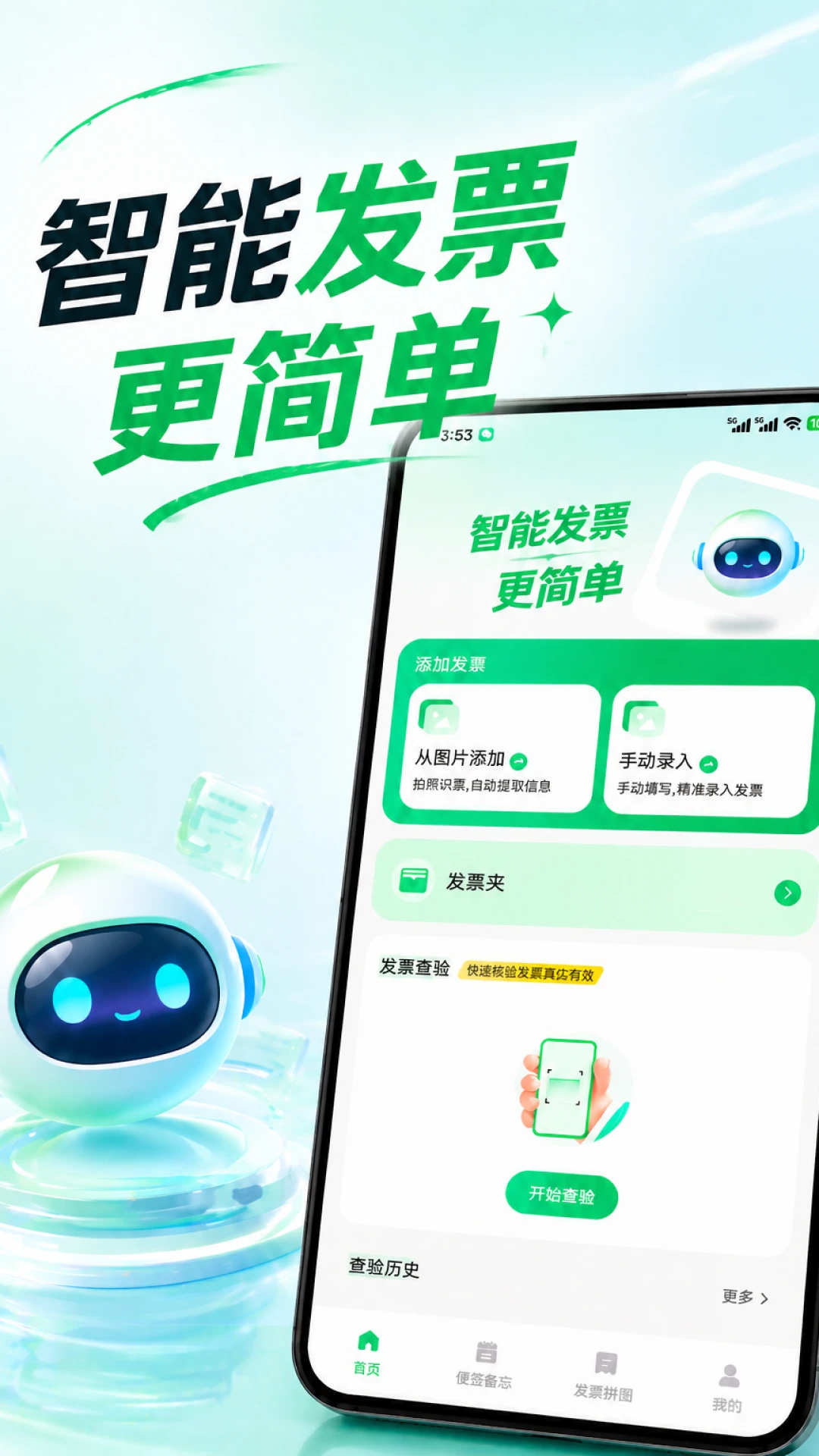 ���ӷ�Ʊ�ֻ�����appv1.0.2 ��׿��