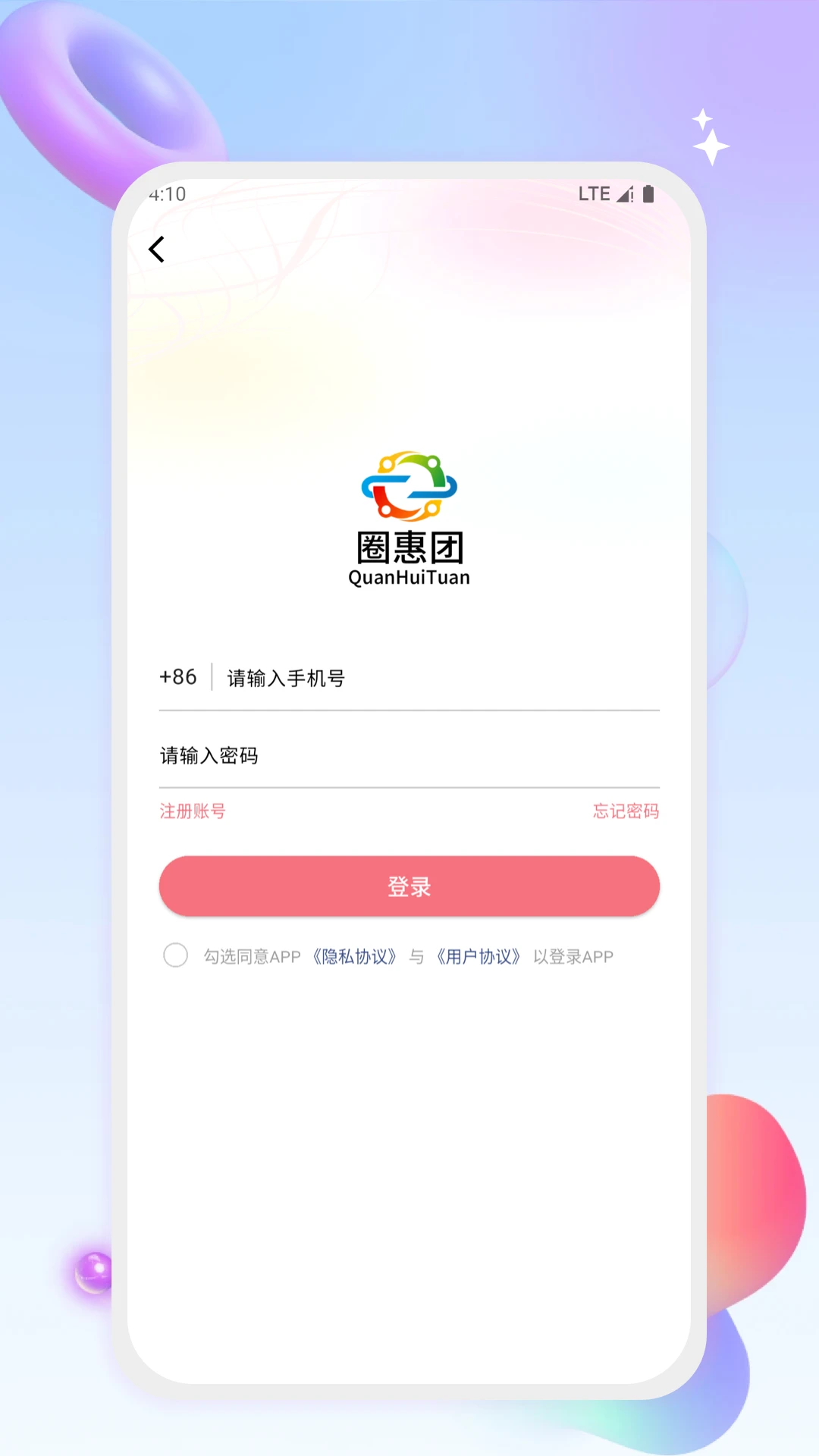Ȧ�����̻���appv1.4.2 ��׿��