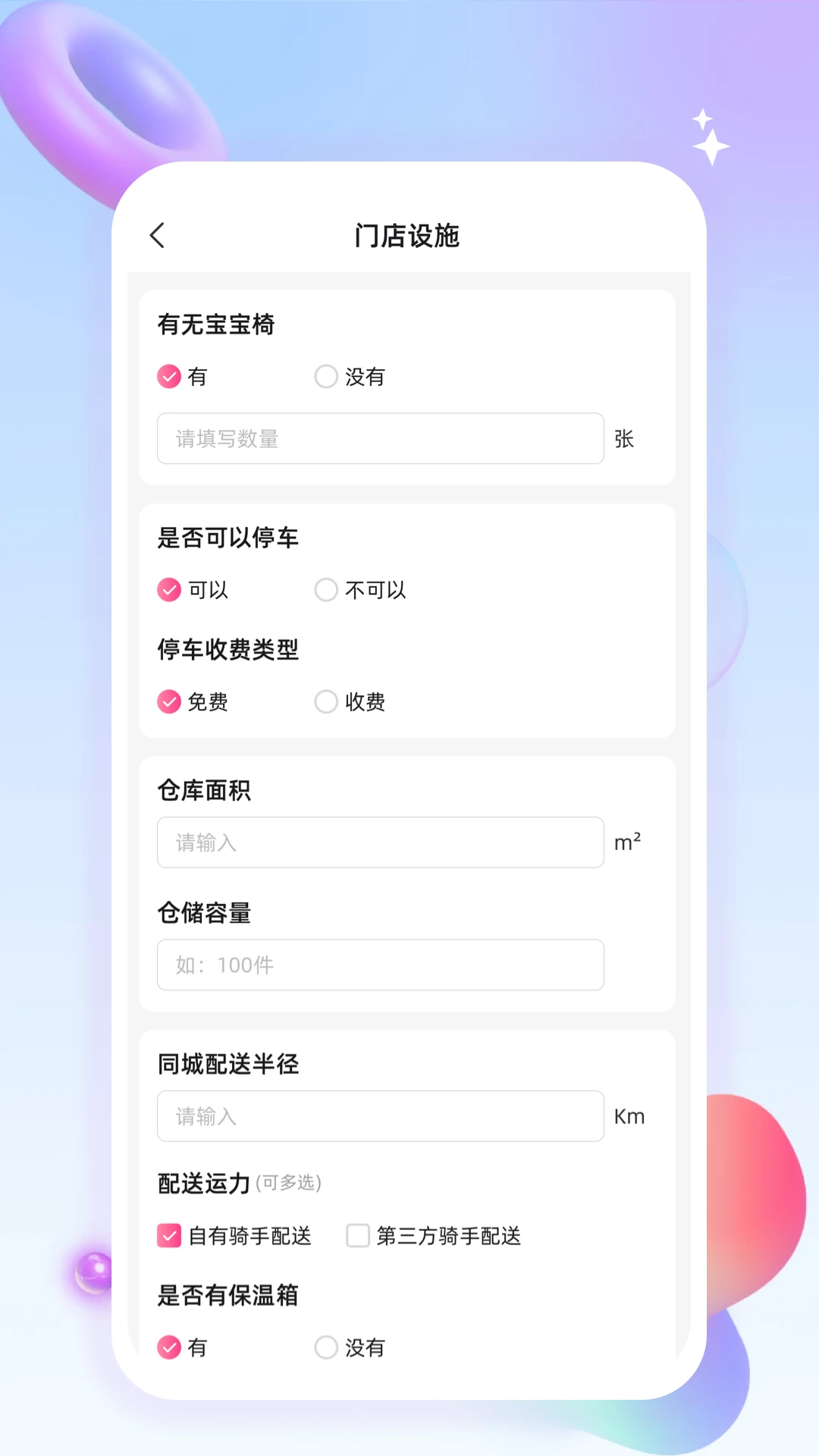 Ȧ�����̻���appv1.4.2 ��׿��