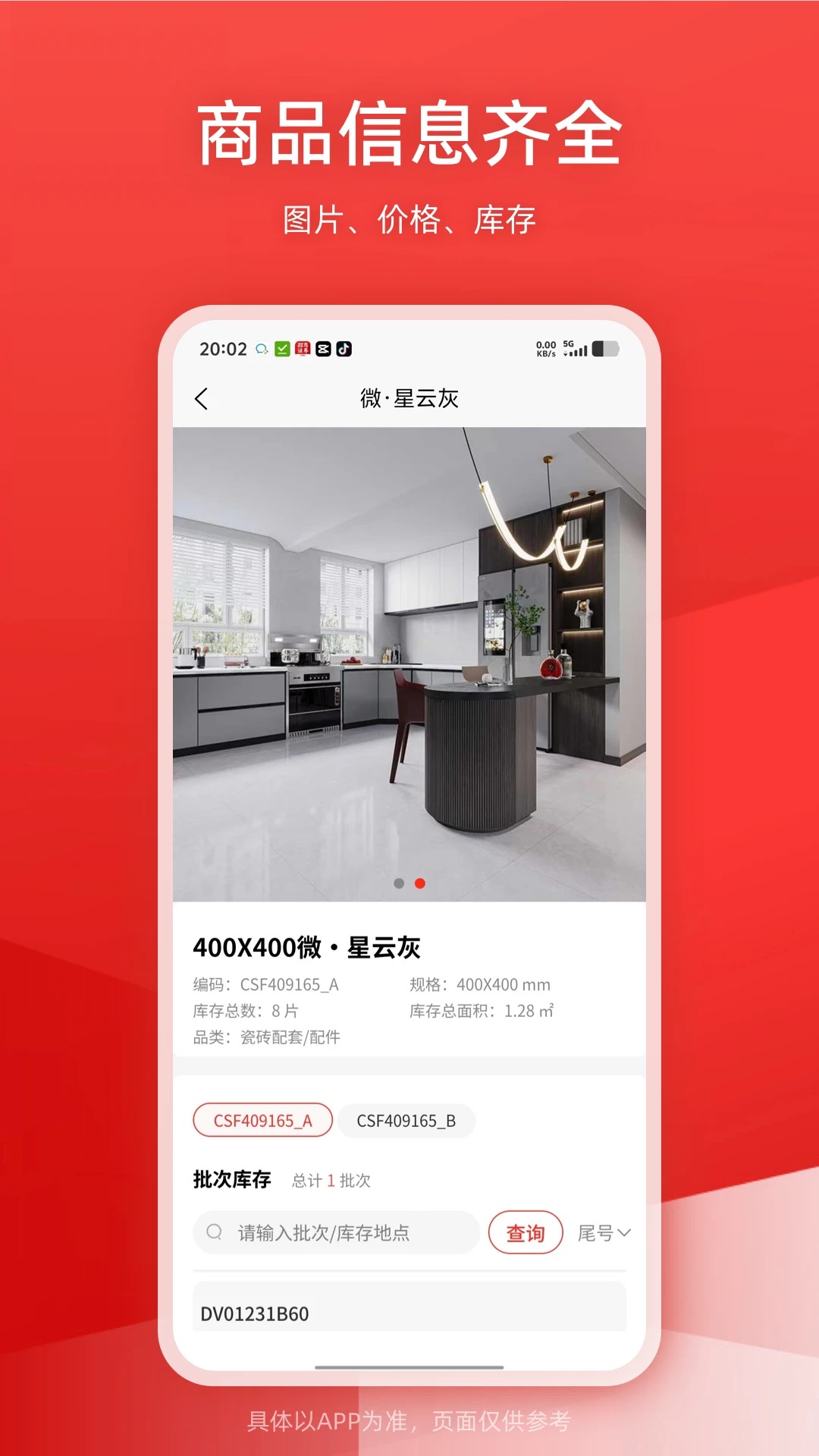 ����appv2.23.0 ��׿��