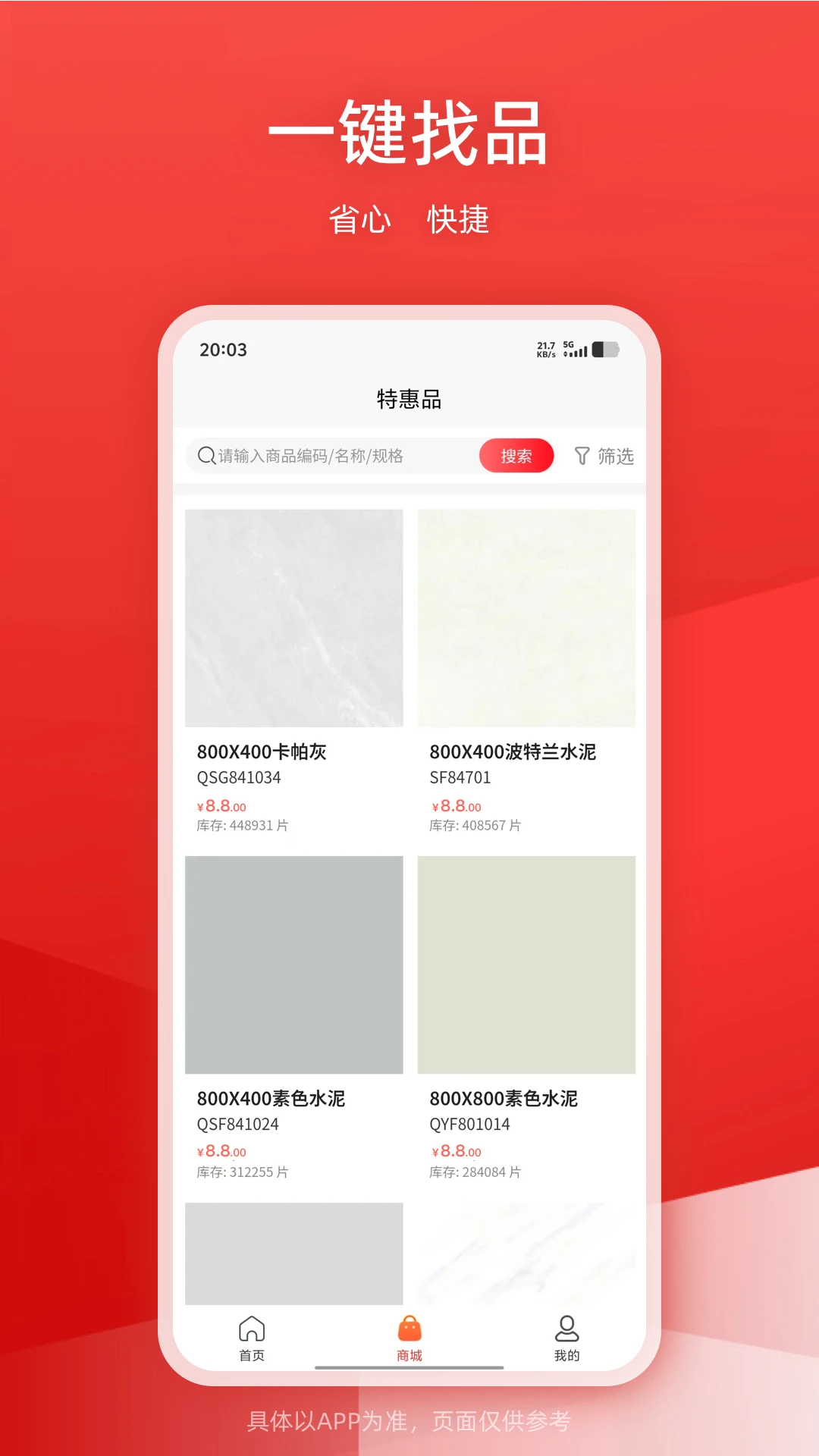 ����appv2.23.0 ��׿��