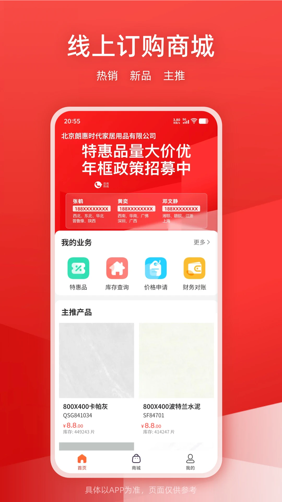 ����appv2.23.0 ��׿��