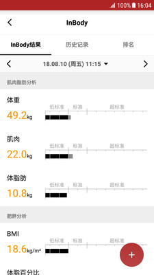InBody体侧软件 下载渠道 官方正版 避坑