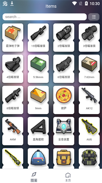 香肠派对画质助手120帧安卓2026最新版下载实测体验分享