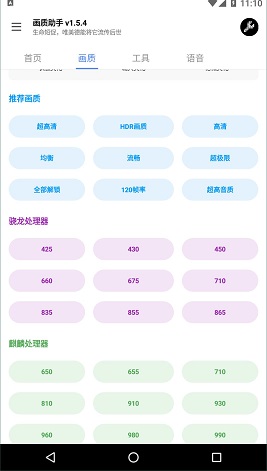 香肠派对画质助手120帧安卓2026画质设置推荐方案