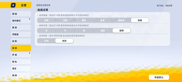 香肠派对画质助手120帧安卓2026玩家评价与使用心得