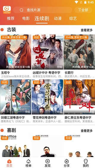 小猪影视播放器最新版高清播放功能截图