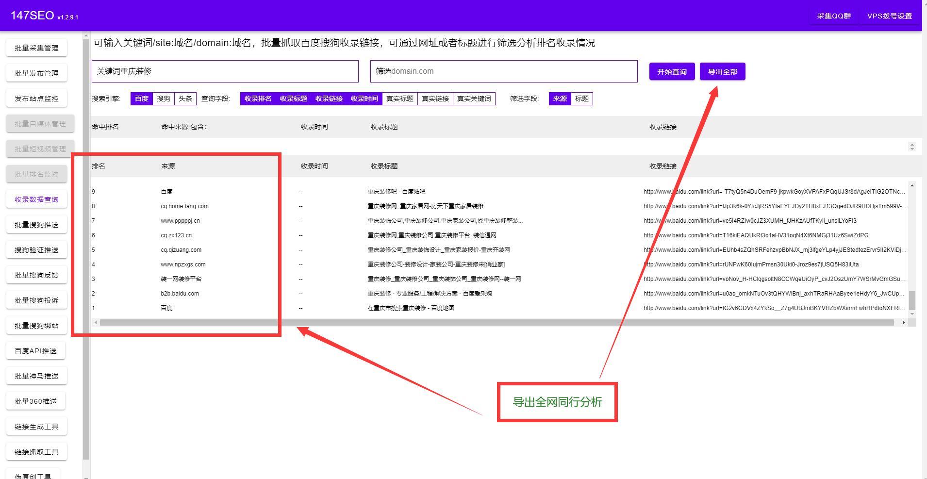零客违禁词查词检测结果页面,显示标红的敏感词和违规类型